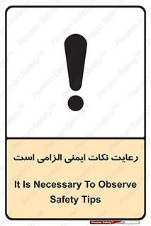 should , necessary , موارد , مسایل , 
