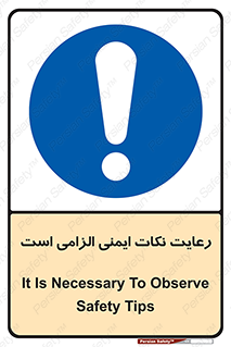 should , necessary , موارد , مسایل , 