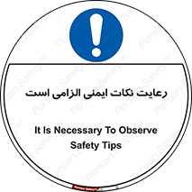 should , necessary , موارد , مسایل , 