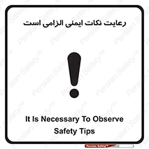 should , necessary , موارد , مسایل , 
