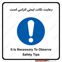 should , necessary , موارد , مسایل , 