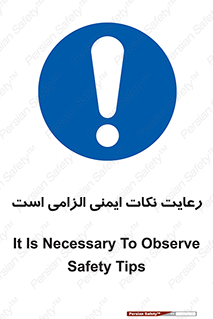 should , necessary , موارد , مسایل , 