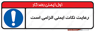 should , necessary , موارد , مسایل , 
