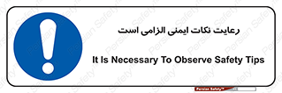 should , necessary , موارد , مسایل , 