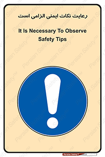 should , necessary , موارد , مسایل , 