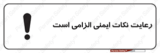 should , necessary , موارد , مسایل , 