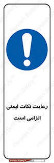 should , necessary , موارد , مسایل , 