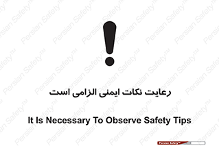 should , necessary , موارد , مسایل , 