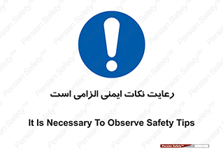 should , necessary , موارد , مسایل , 