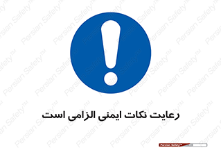 should , necessary , موارد , مسایل , 