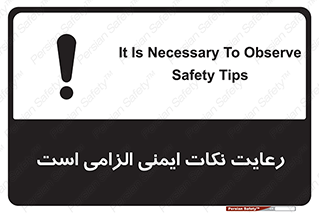 Safety sign: It Is Necessary To Observe Safety Tips – design 11589