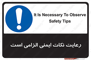 should , necessary , موارد , مسایل , 