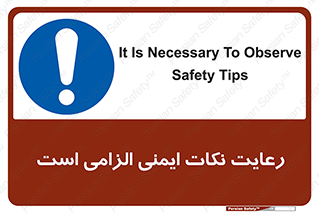 should , necessary , موارد , مسایل , 
