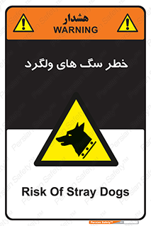 guard , rambler , tramp , آزاد , بی سرپرست , هشدار , حیوانات , 