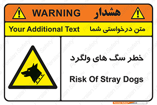 guard , rambler , tramp , آزاد , بی سرپرست , هشدار , حیوانات , 