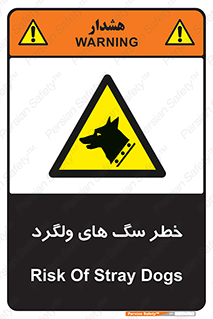 guard , rambler , tramp , آزاد , بی سرپرست , هشدار , حیوانات , 