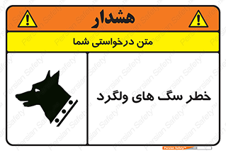 guard , rambler , tramp , آزاد , بی سرپرست , هشدار , حیوانات , 