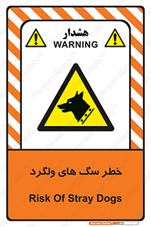 guard , rambler , tramp , آزاد , بی سرپرست , هشدار , حیوانات , 