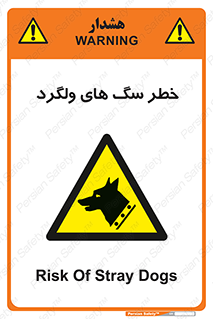 guard , rambler , tramp , آزاد , بی سرپرست , هشدار , حیوانات , 