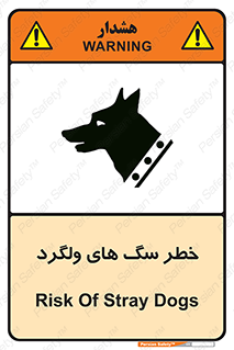 guard , rambler , tramp , آزاد , بی سرپرست , هشدار , حیوانات , 