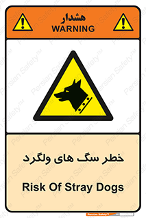 guard , rambler , tramp , آزاد , بی سرپرست , هشدار , حیوانات , 