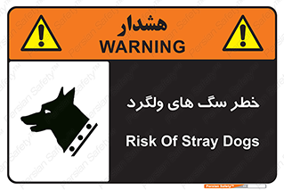 guard , rambler , tramp , آزاد , بی سرپرست , هشدار , حیوانات , 