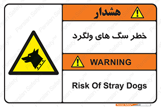 guard , rambler , tramp , آزاد , بی سرپرست , هشدار , حیوانات , 