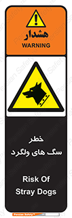 guard , rambler , tramp , آزاد , بی سرپرست , هشدار , حیوانات , 