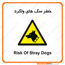 guard , rambler , tramp , آزاد , بی سرپرست , هشدار , حیوانات , 