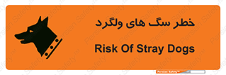guard , rambler , tramp , آزاد , بی سرپرست , هشدار , حیوانات , 