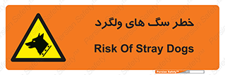 guard , rambler , tramp , آزاد , بی سرپرست , هشدار , حیوانات , 