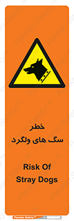 guard , rambler , tramp , آزاد , بی سرپرست , هشدار , حیوانات , 