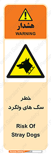 guard , rambler , tramp , آزاد , بی سرپرست , هشدار , حیوانات , 