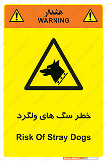 guard , rambler , tramp , آزاد , بی سرپرست , هشدار , حیوانات , 