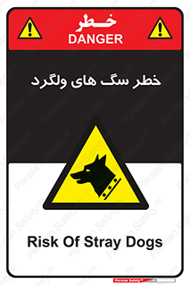 guard , rambler , tramp , آزاد , بی سرپرست , هشدار , حیوانات , 