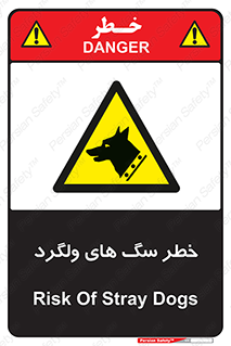 guard , rambler , tramp , آزاد , بی سرپرست , هشدار , حیوانات , 