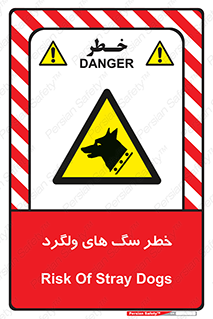 guard , rambler , tramp , آزاد , بی سرپرست , هشدار , حیوانات , 