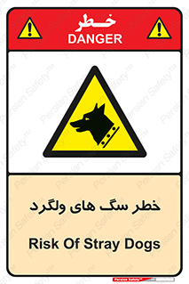 guard , rambler , tramp , آزاد , بی سرپرست , هشدار , حیوانات , 