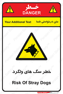 guard , rambler , tramp , آزاد , بی سرپرست , هشدار , حیوانات , 