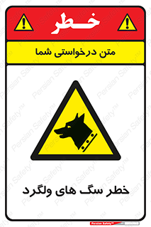 guard , rambler , tramp , آزاد , بی سرپرست , هشدار , حیوانات , 