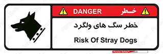 guard , rambler , tramp , آزاد , بی سرپرست , هشدار , حیوانات , 