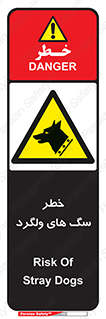 guard , rambler , tramp , آزاد , بی سرپرست , هشدار , حیوانات , 