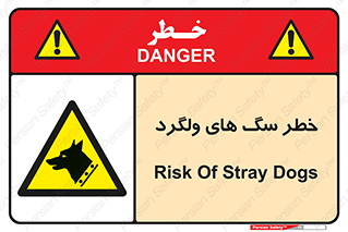 guard , rambler , tramp , آزاد , بی سرپرست , هشدار , حیوانات , 