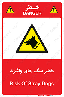 guard , rambler , tramp , آزاد , بی سرپرست , هشدار , حیوانات , 