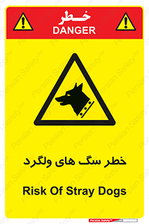 guard , rambler , tramp , آزاد , بی سرپرست , هشدار , حیوانات , 
