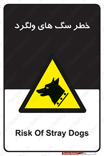 guard , rambler , tramp , آزاد , بی سرپرست , هشدار , حیوانات , 
