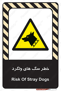 guard , rambler , tramp , آزاد , بی سرپرست , هشدار , حیوانات , 