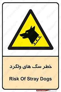 guard , rambler , tramp , آزاد , بی سرپرست , هشدار , حیوانات , 