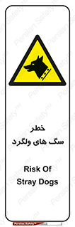 guard , rambler , tramp , آزاد , بی سرپرست , هشدار , حیوانات , 