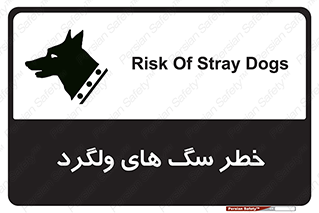 guard , rambler , tramp , آزاد , بی سرپرست , هشدار , حیوانات , 
